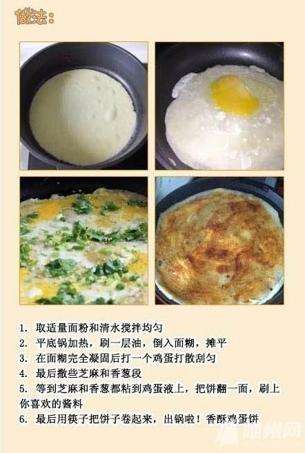 36款早餐的做法