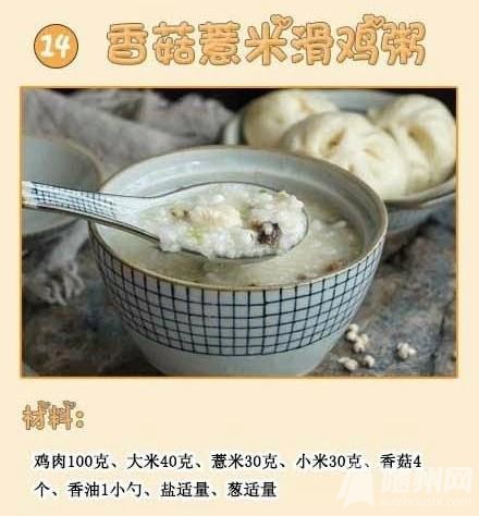 36款早餐的做法