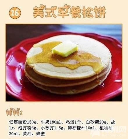 36款早餐的做法