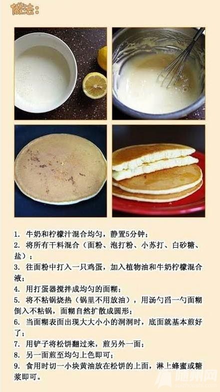 36款早餐的做法
