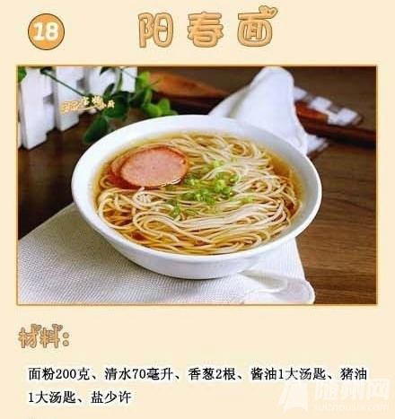 36款早餐的做法