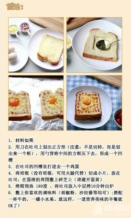 36款早餐的做法