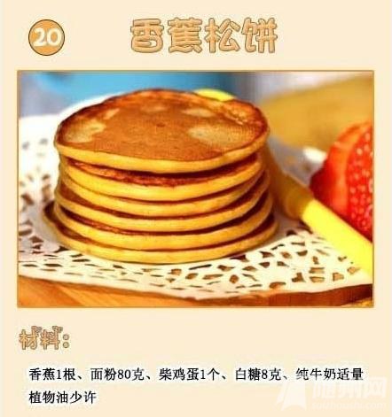 36款早餐的做法