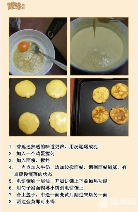 36款早餐的做法