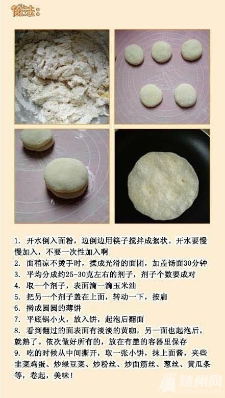 36款早餐的做法