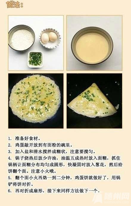 36款早餐的做法