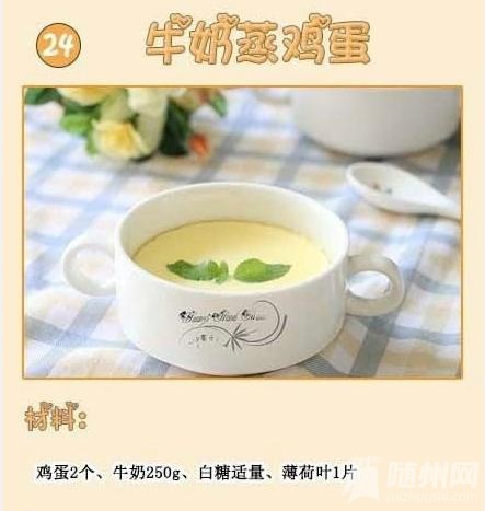 36款早餐的做法