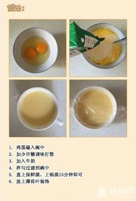 36款早餐的做法