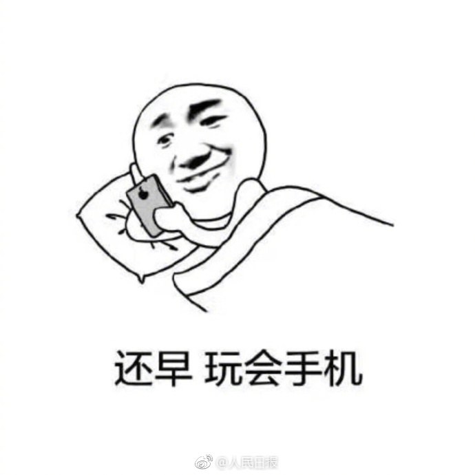 手机玩太多可能会得抑郁症