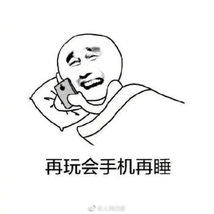 手机玩太多可能会得抑郁症