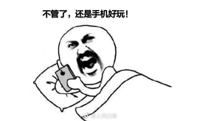 手机玩太多可能会得抑郁症