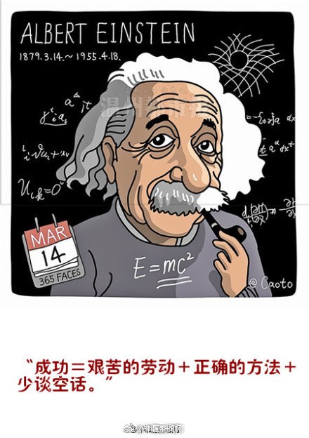 爱因斯坦病逝