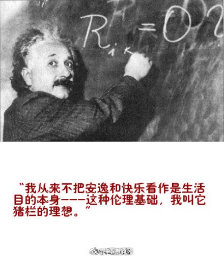  爱因斯坦病逝