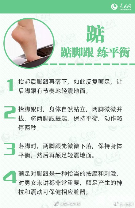 10个保健小动作