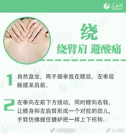 10个保健小动作
