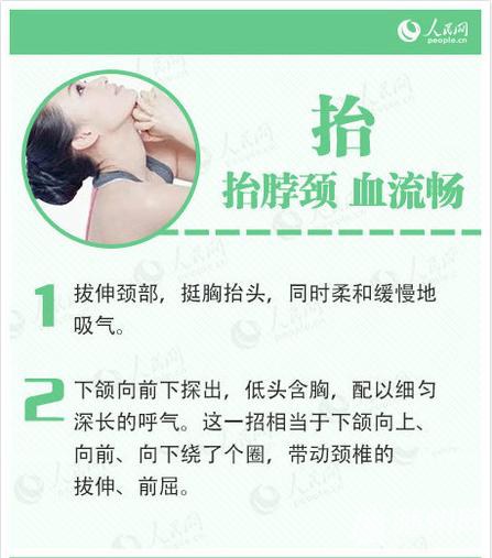 10个保健小动作