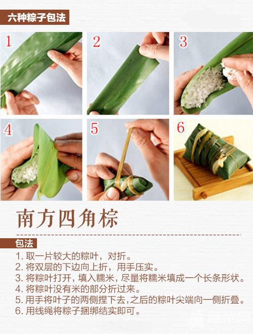 超全粽子包法