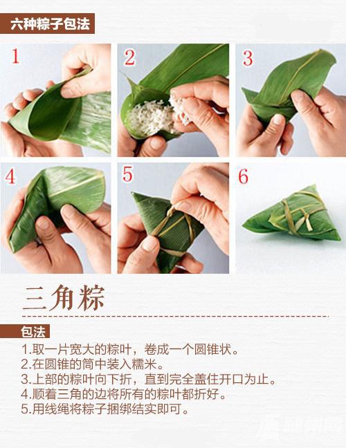超全粽子包法