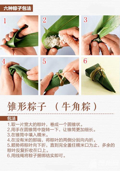 超全粽子包法