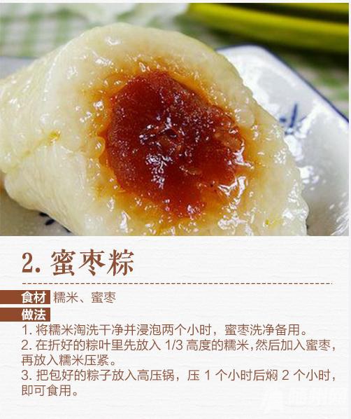 馅料调配秘方