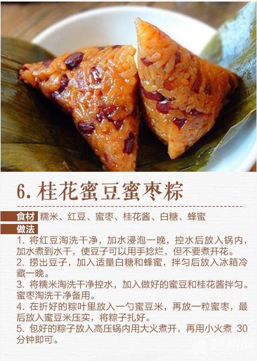 馅料调配秘方