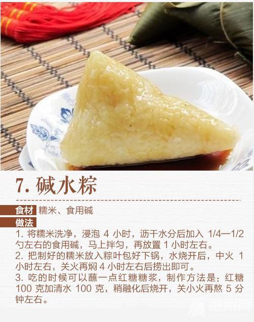 馅料调配秘方