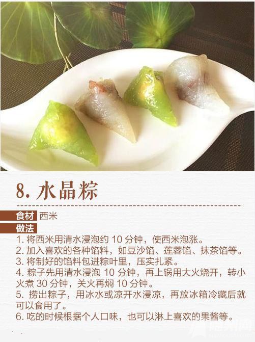 馅料调配秘方