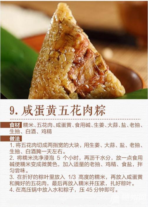 馅料调配秘方
