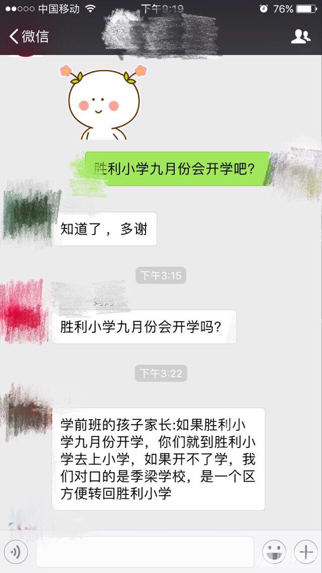 QQ图片20170609111352.jpg