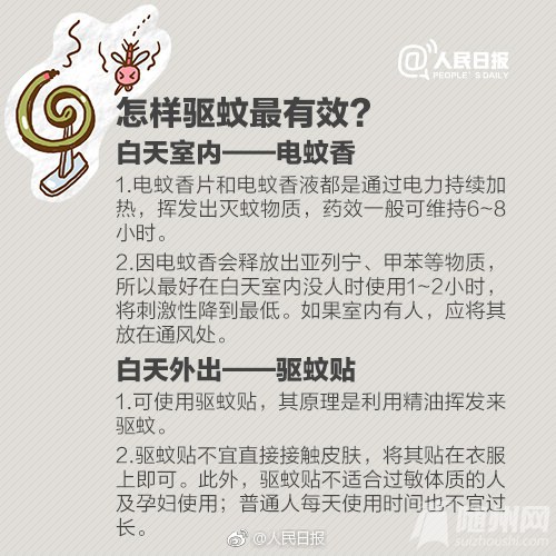 超全防蚊指南