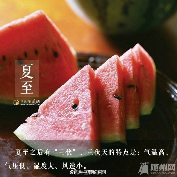 #夏至来啦#