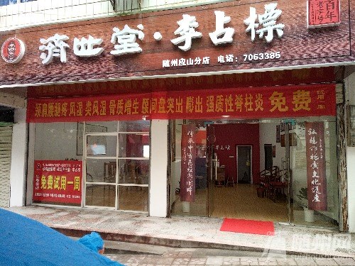 广水招聘_2018年随州市广水市事业单位招聘75人成绩查询(3)
