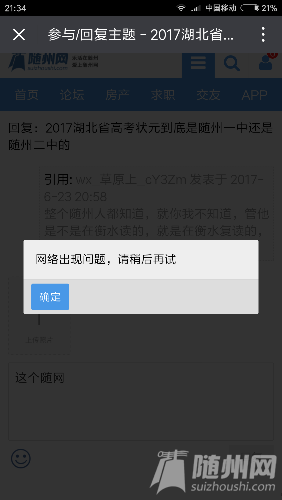 Screenshot_2017-06-23-21-34-27-167_com.tencent.mm.png