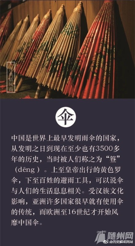 中国古人的创造经典