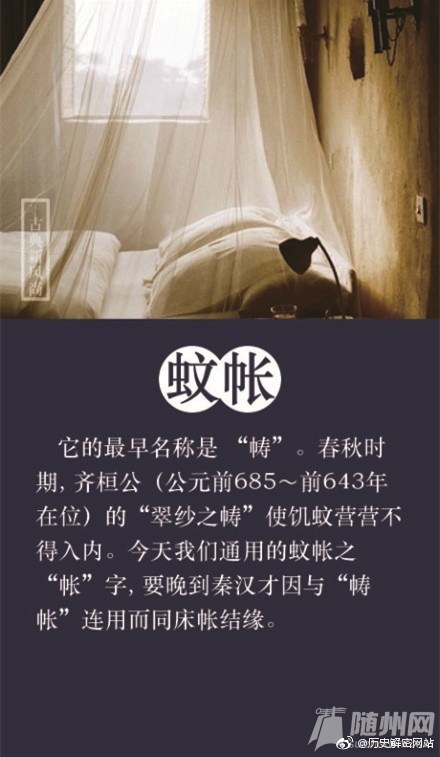 中国古人的创造经典