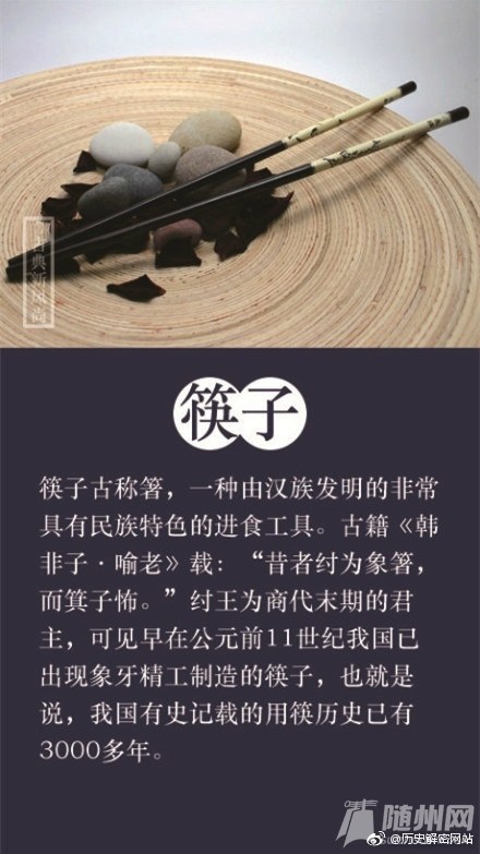 中国古人的创造经典