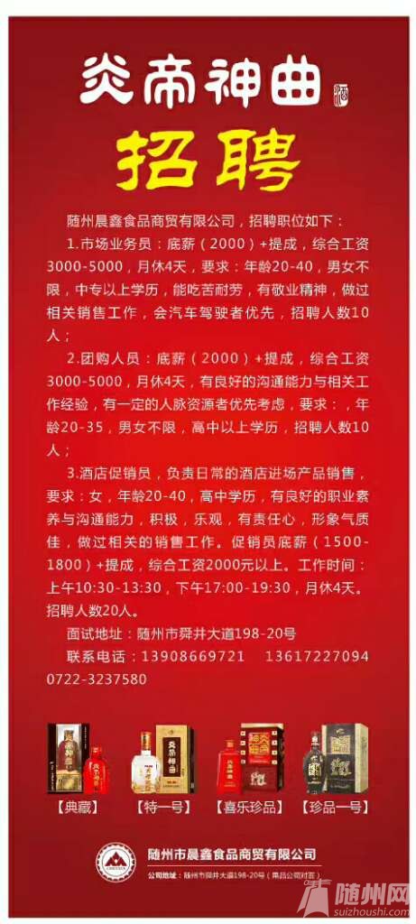 私人招聘_私人定制招聘图片