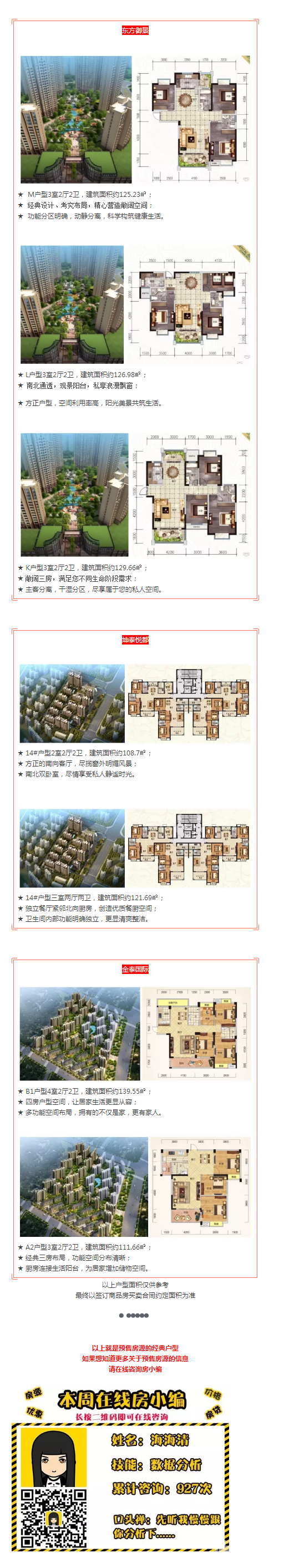 ¥һ鲥52ףɽ۸ٴǣ_ͼ(1).png