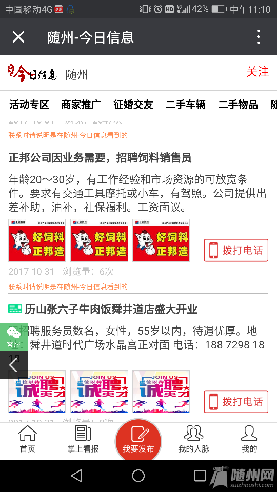 饲料招聘_沈阳新北农饲料招聘区域经理