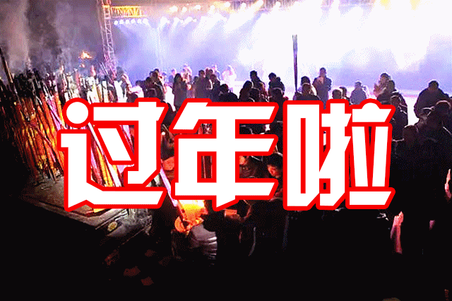微信图片_20180202105649_副本1.gif