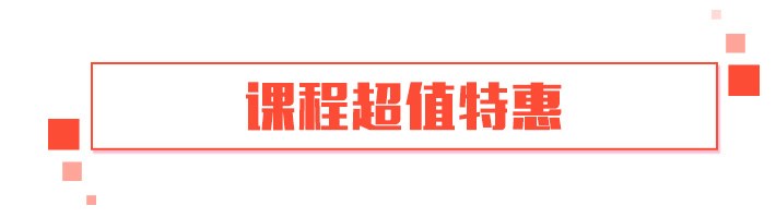 特惠.jpg