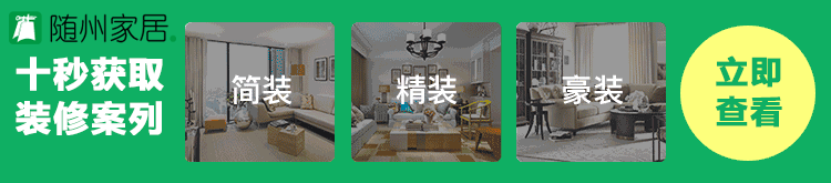 家居微信贴片.gif