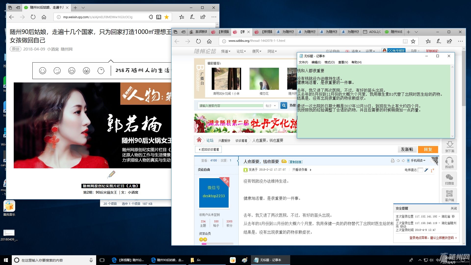 20180409_2.jpg