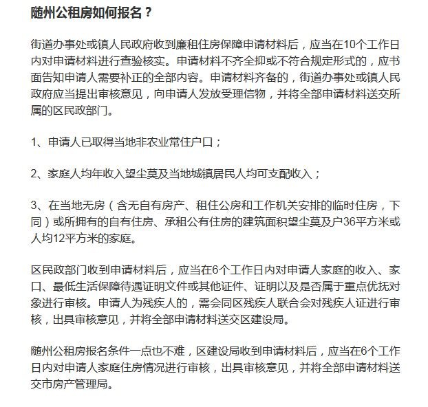 廉租房？.JPG