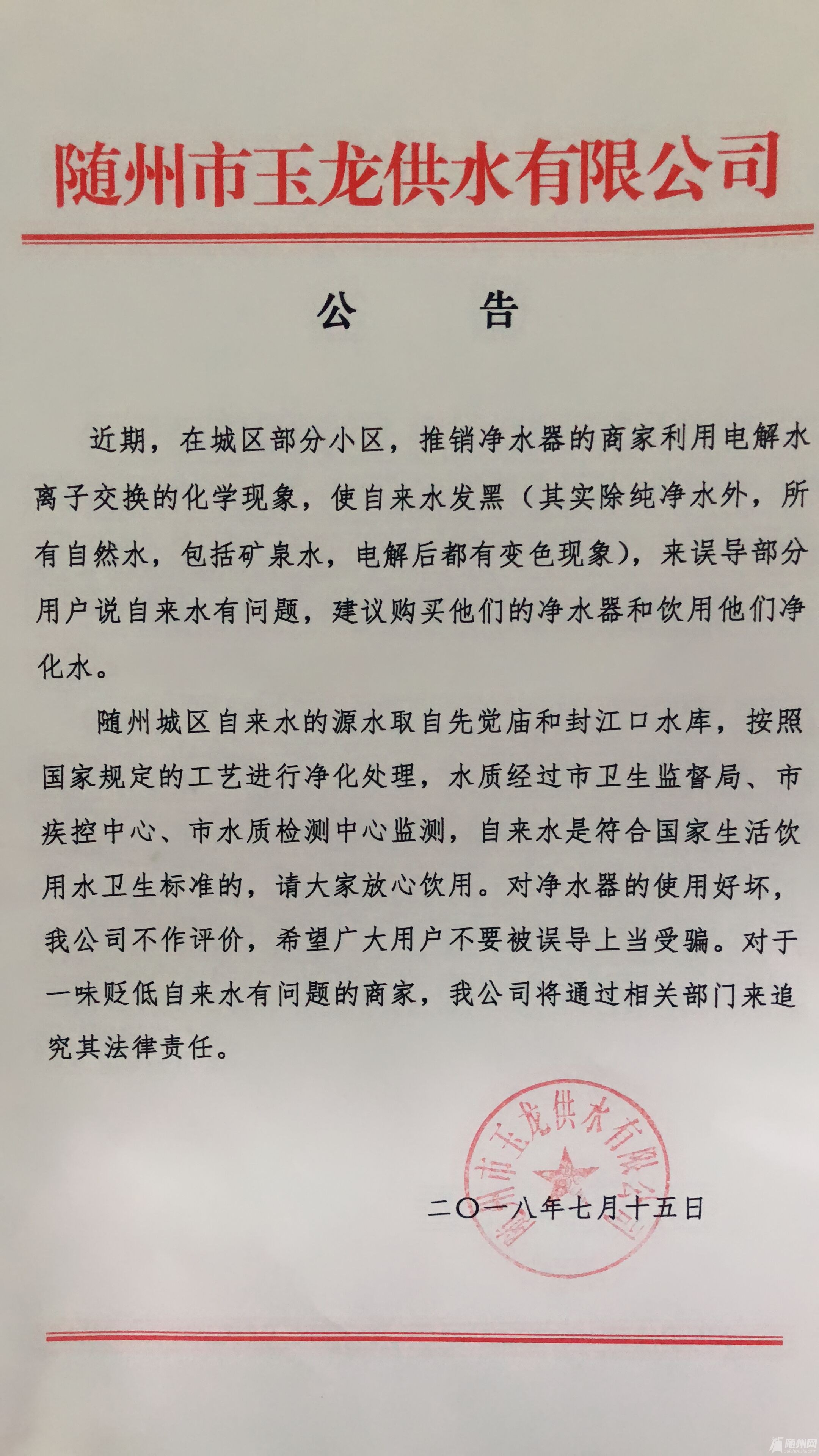 公告.jpg