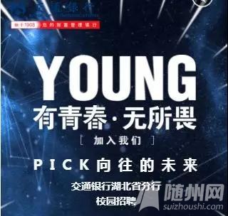 湖北交投招聘_【湖北交投鄂东公司诚聘英才!】(2)
