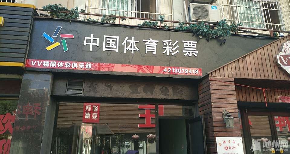 体彩招牌.jpg