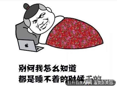 一个晚上睡不着,早上起来的人,都是这两种人