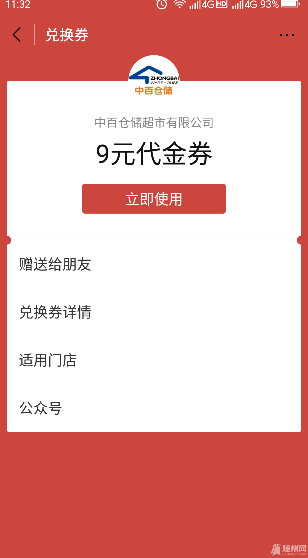 Screenshot_2019-05-13-11-32-59.png