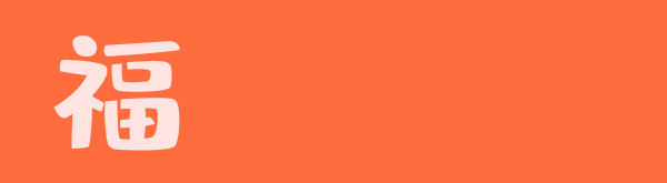 未命名_副本5_副本33.gif